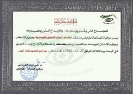شهادة التقدير  Certificate of Appreciation