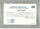 شهادة التقدير  Certificate of Appreciation